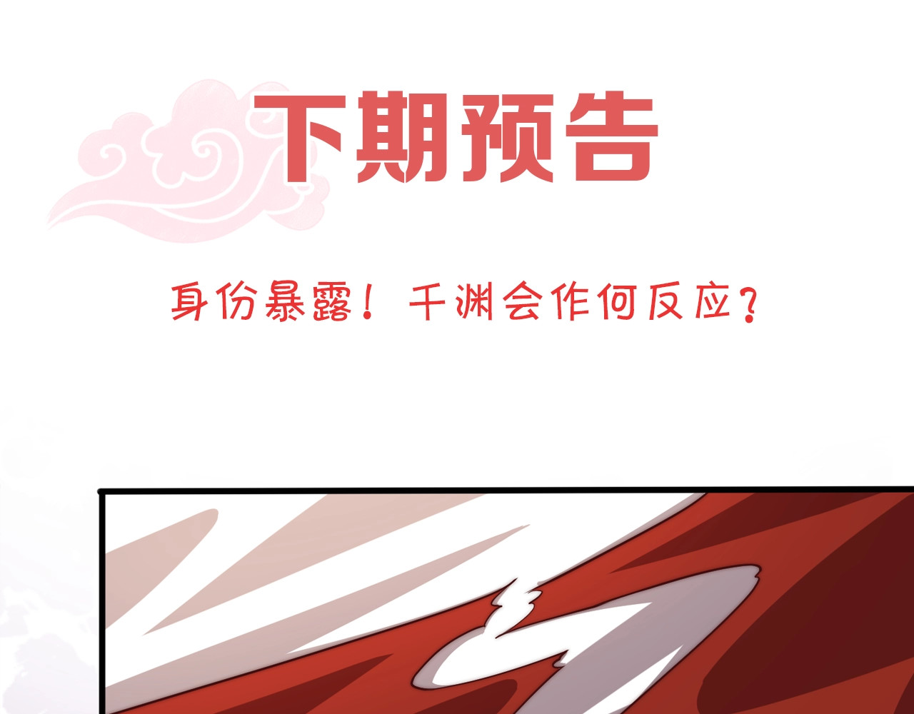 第53话 女装大佬 第 98 页