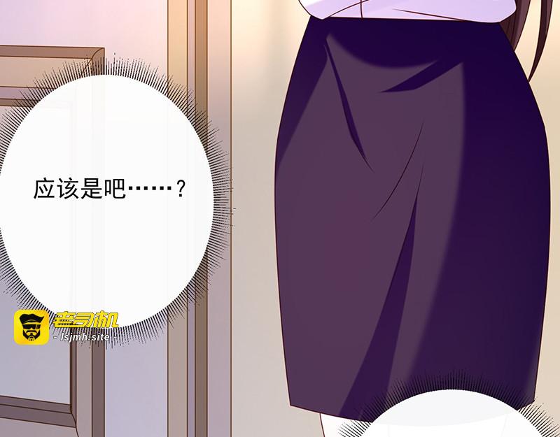 第93话 带我见南瑾风 第 29 页