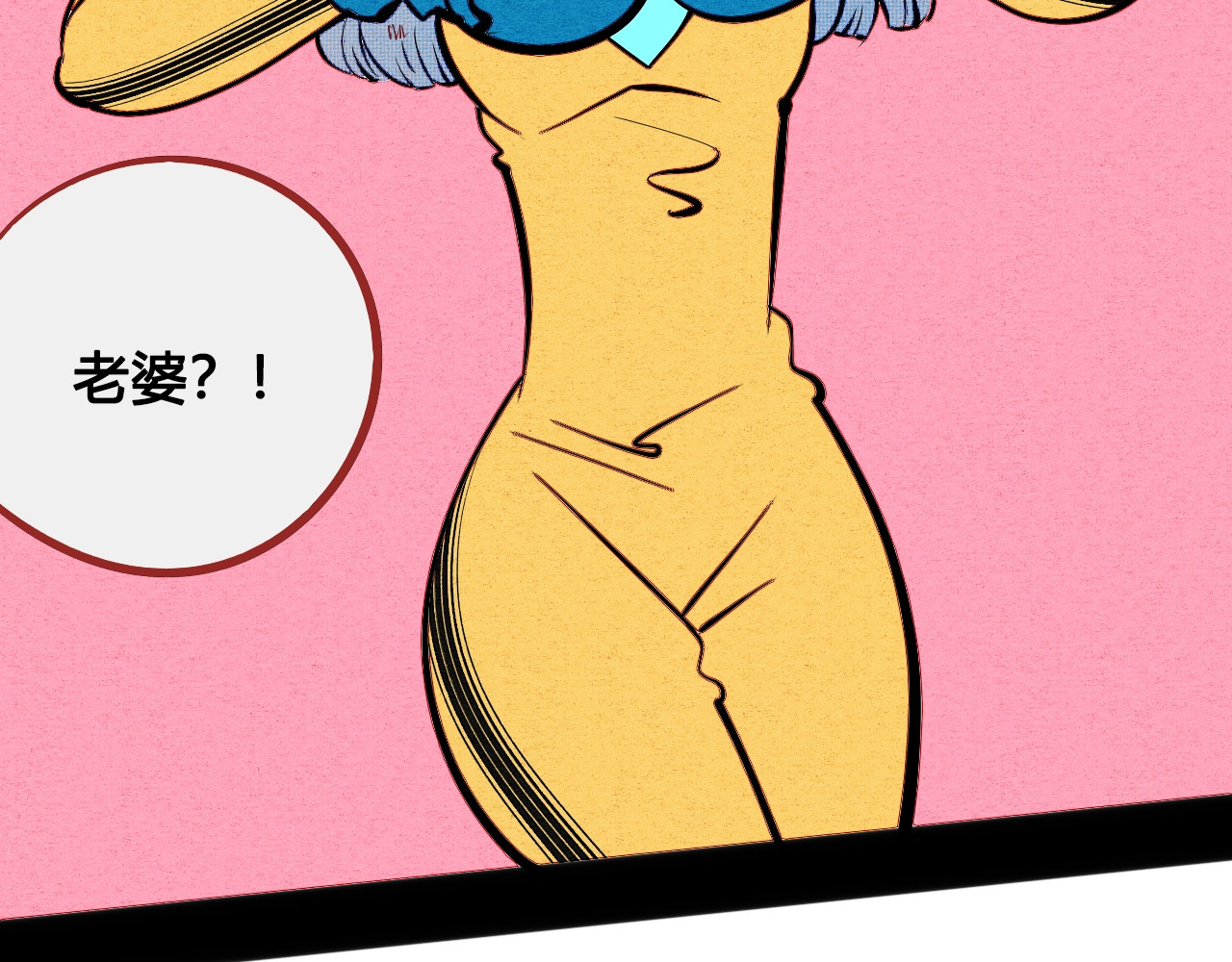 第29话 惩罚游戏 第 76 页