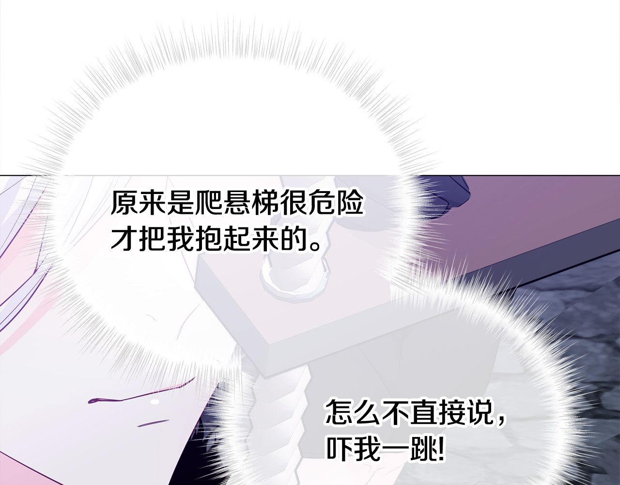 第43话 被封印的龙蛋 第 58 页