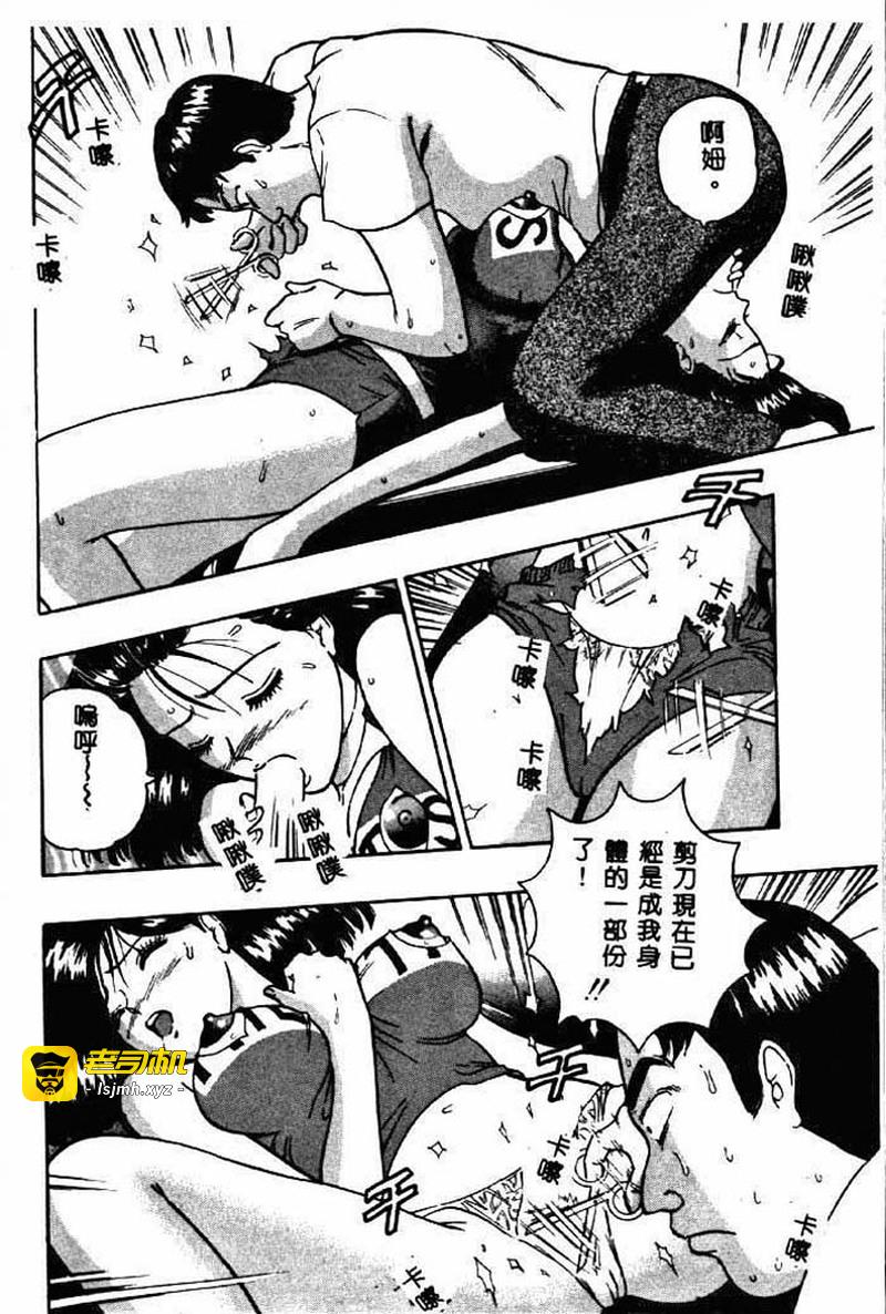 桃乳娘2 第1话 - 19
