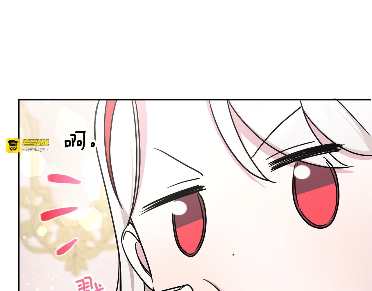 第57话 傲娇的皇女 第 13 页