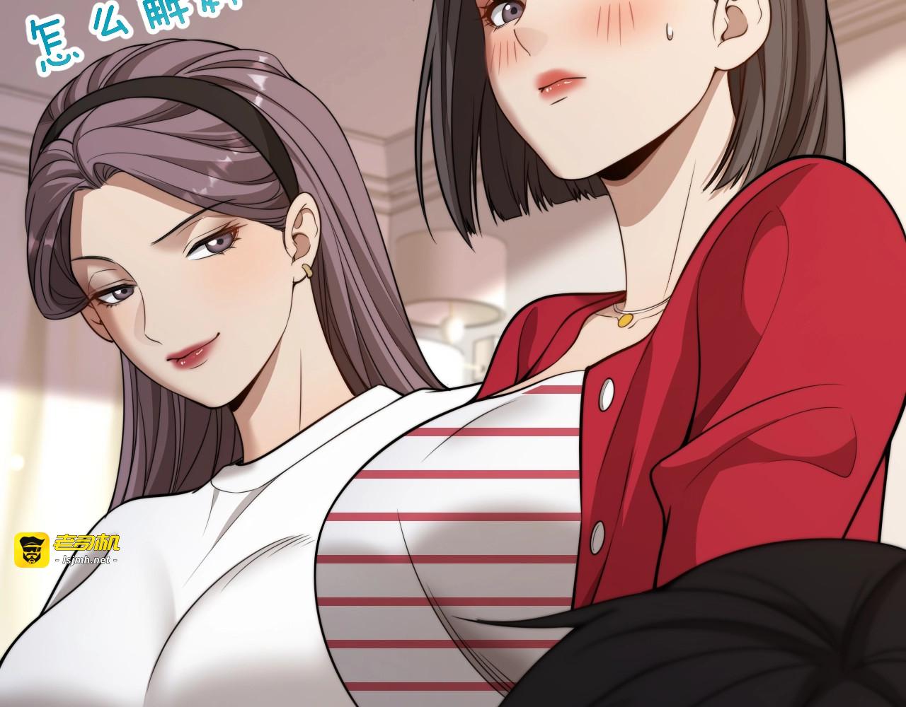 第43话 你是不是疯了？ 第 13 页