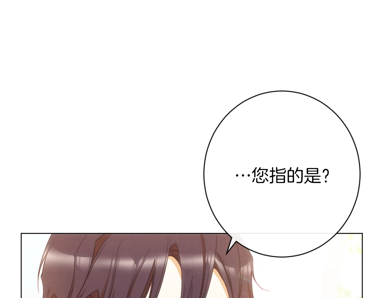 第28话 劲敌 第 132 页