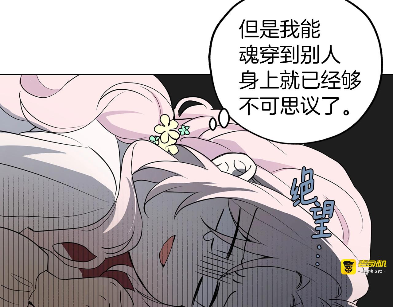 第3话 我真穿越了？ 第 9 页
