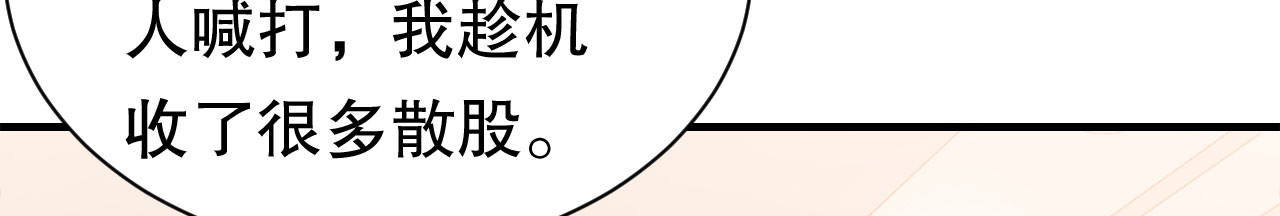 第45话 收拾人渣 第 124 页