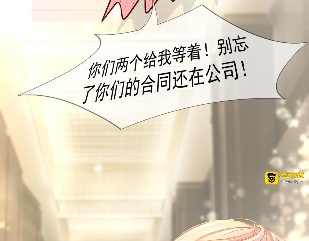 59.外卖小哥怎么这么帅？ 第 21 页
