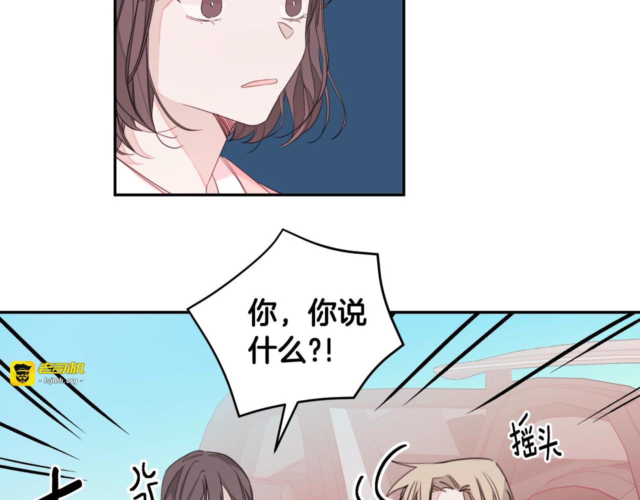 第12话 奇妙的体验 第 15 页