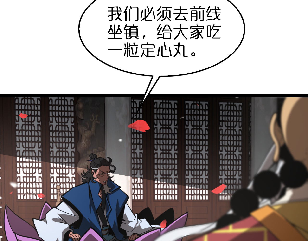 第110话 灵兽叛变 第 16 页