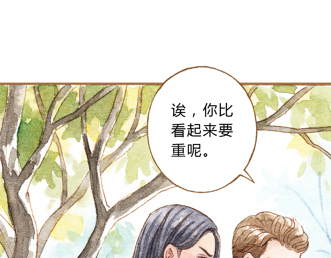 第14话 我会对你负责的 第 54 页