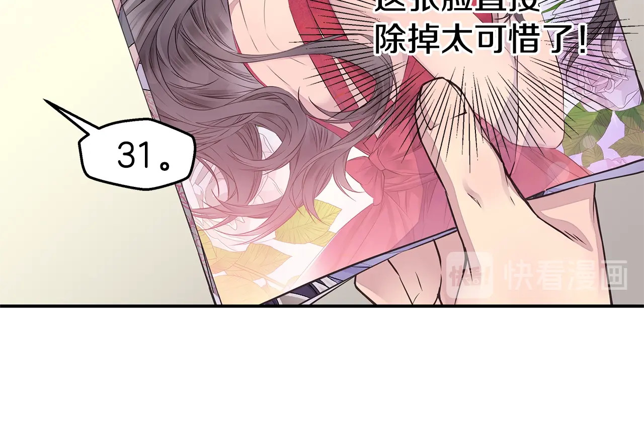 第36话 私密空间 第 108 页