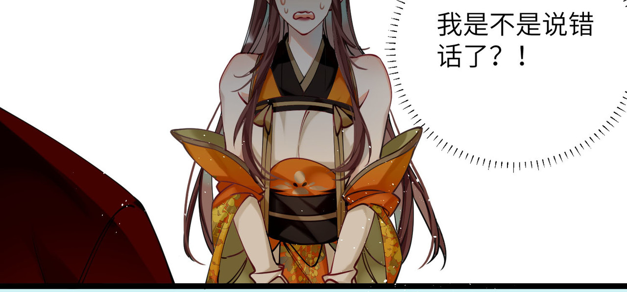 第45话 三皇子被夺过舍？ 第 36 页