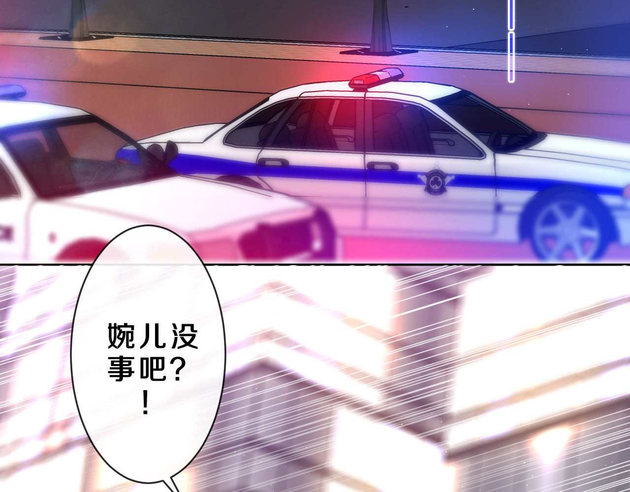 第86话 我答应你 第 30 页