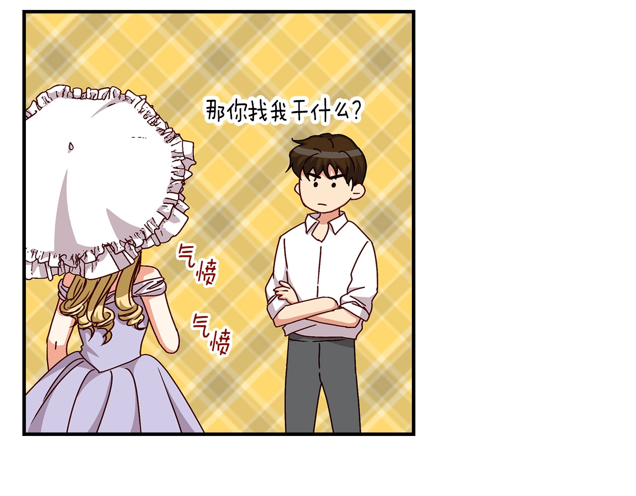 第73话 二哥不知所措 第 24 页