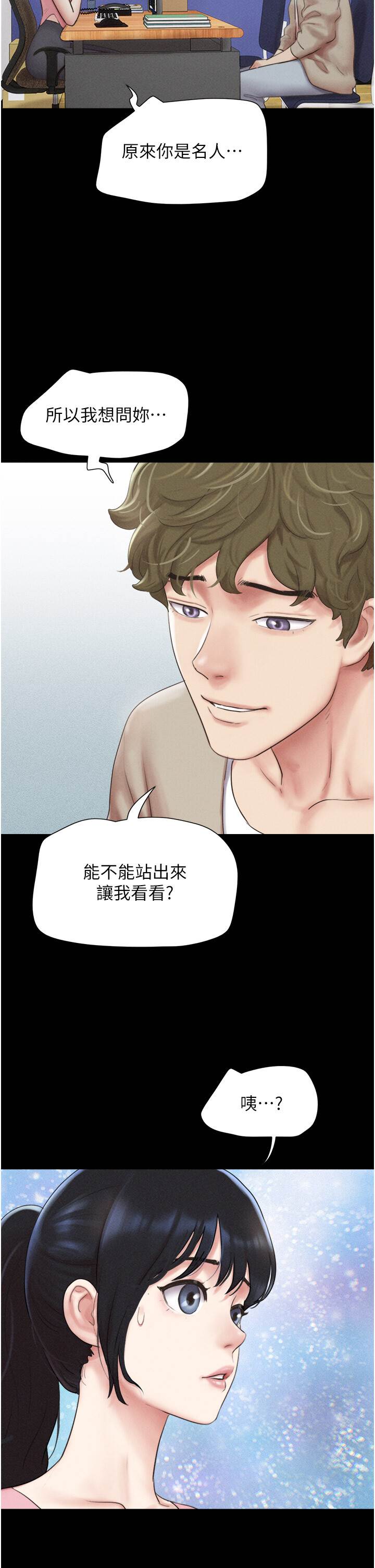 第39话  都是仲勛哥的错…! 第 12 页