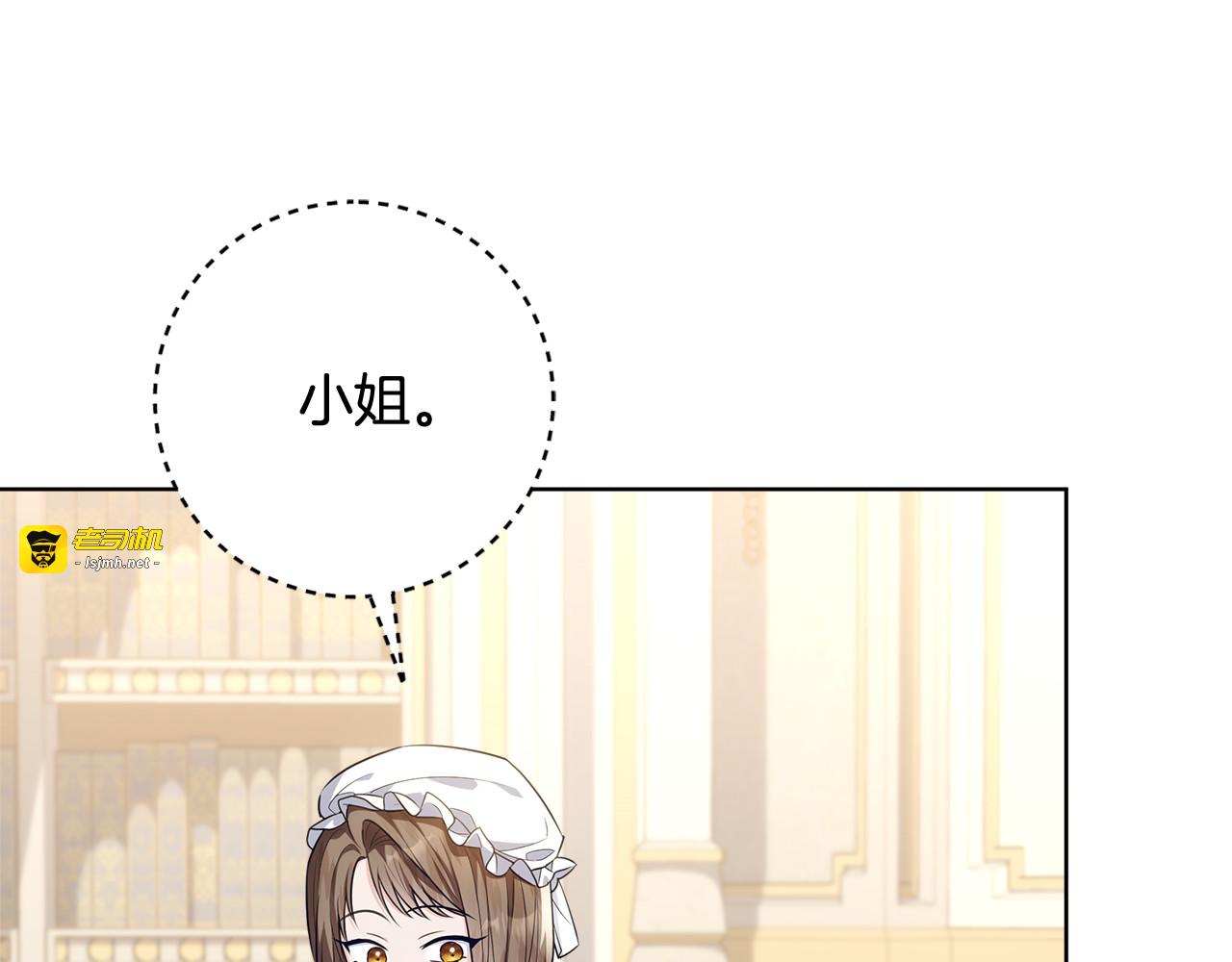 第47话 魔力100%能力者 第 7 页