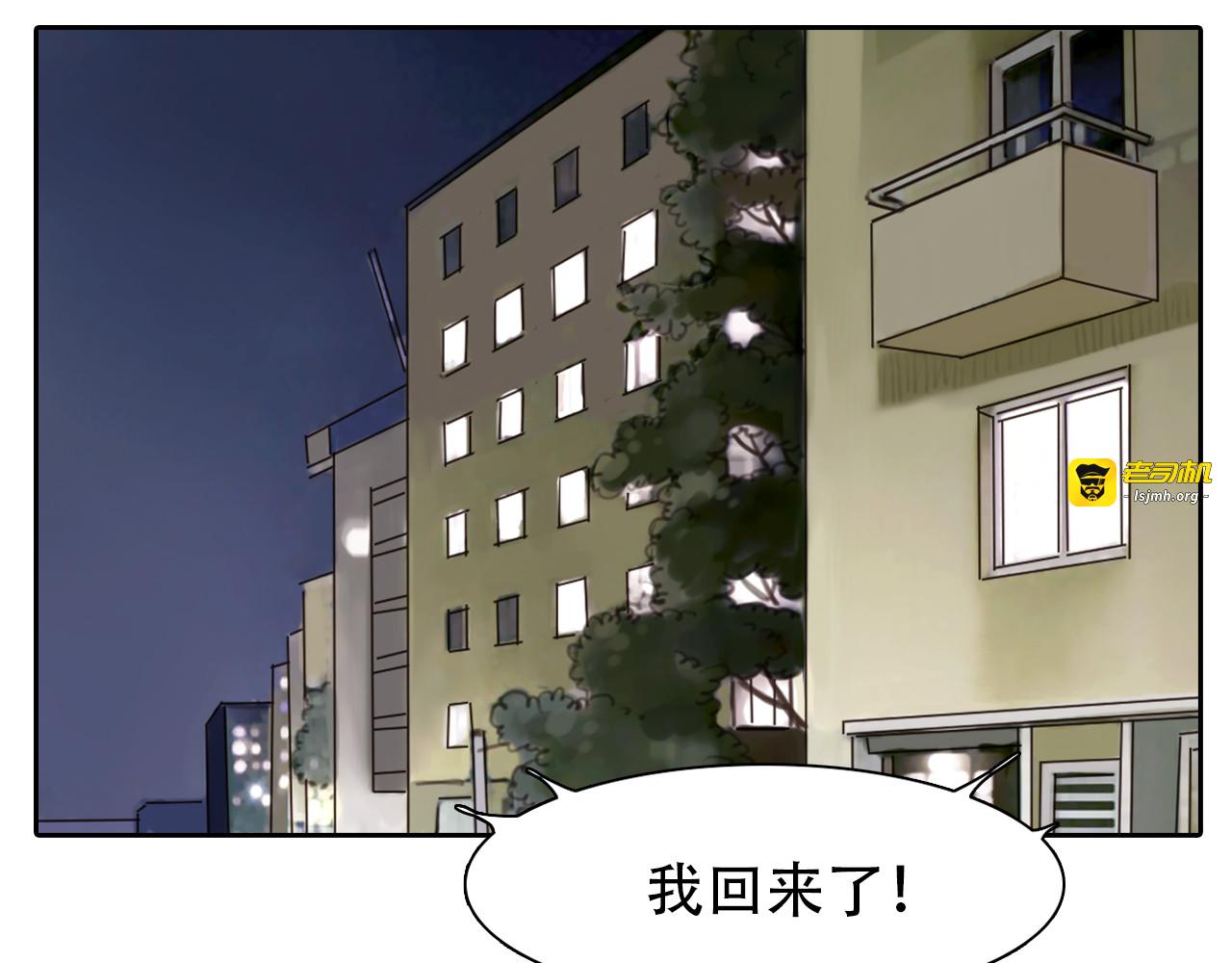 第20话  单身狗 第 15 页