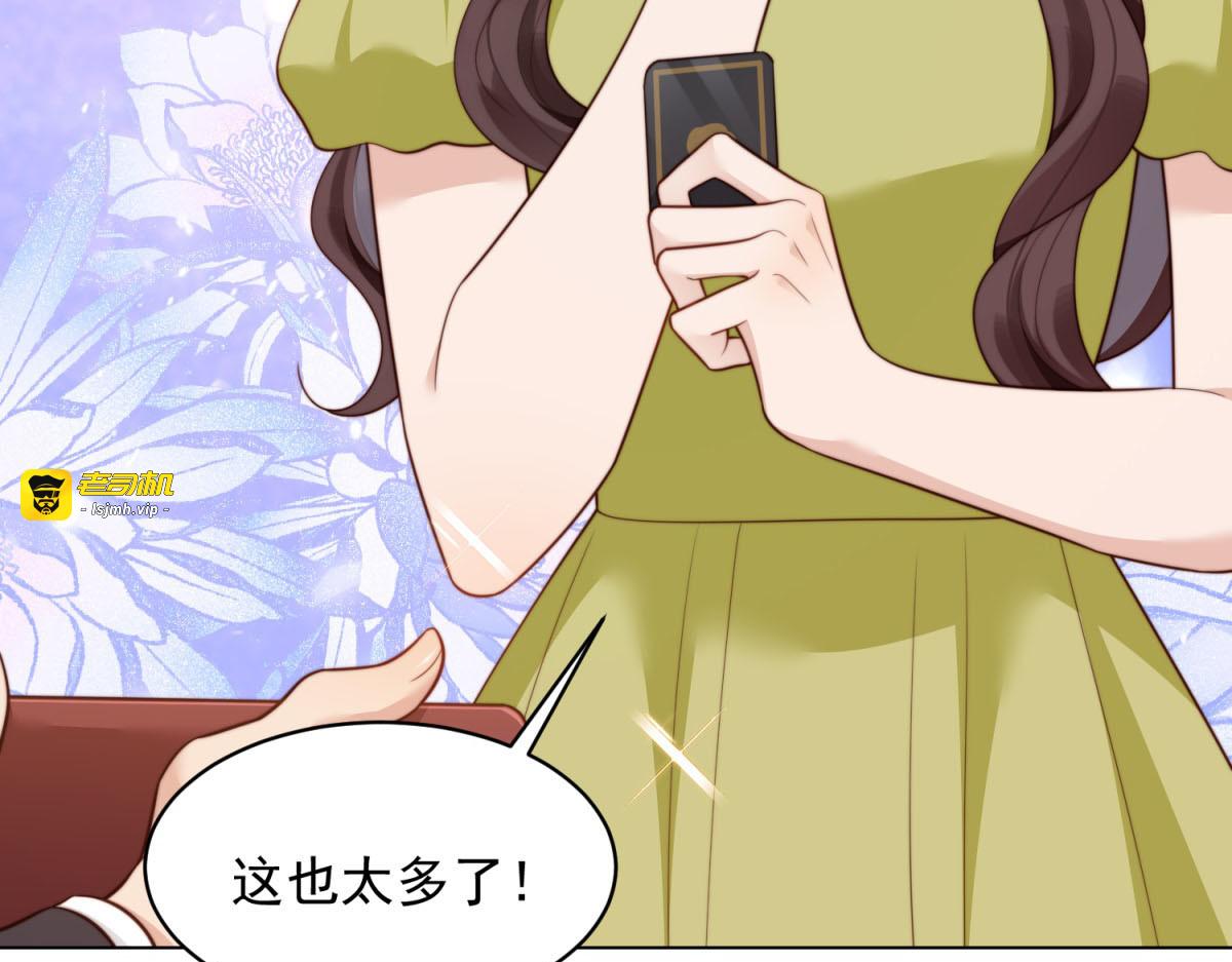 第52话 暗恋有时差 第 45 页
