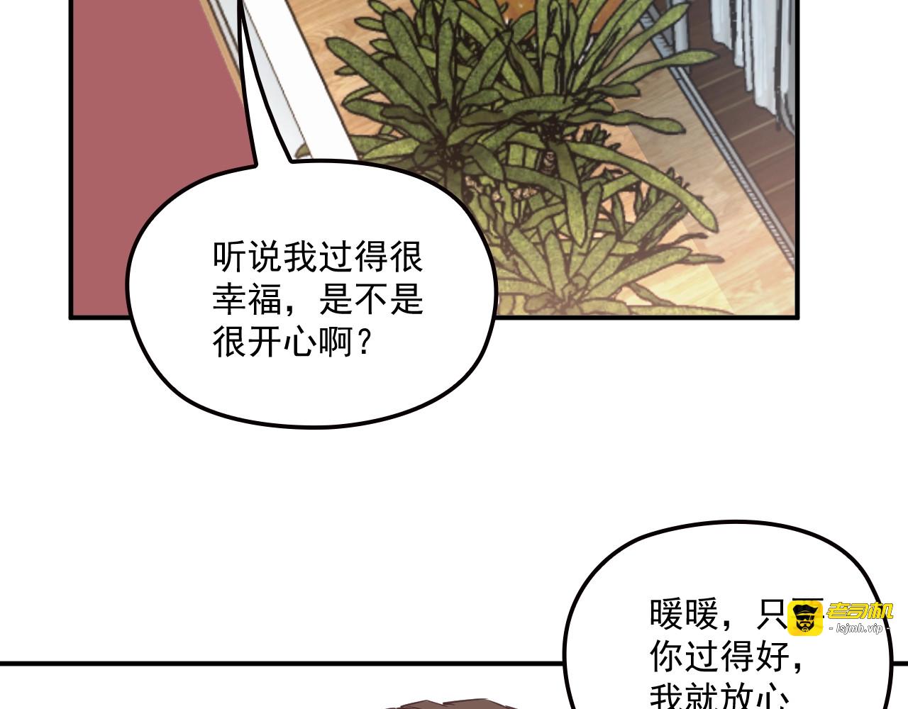 第47话 往事 第 19 页