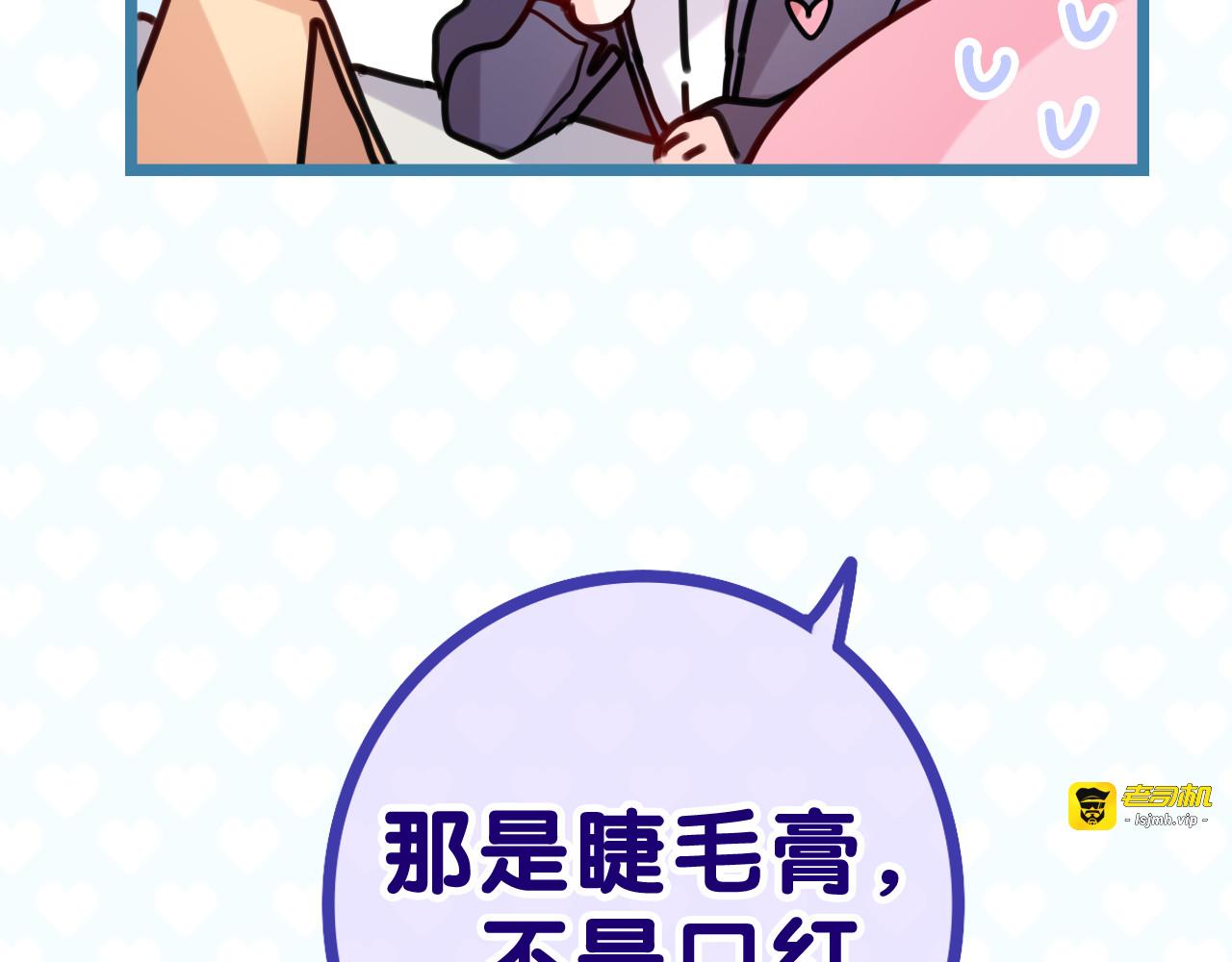 第3话 请闭上眼睛哦 第 127 页