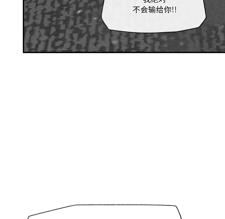 第32话 第 76 页