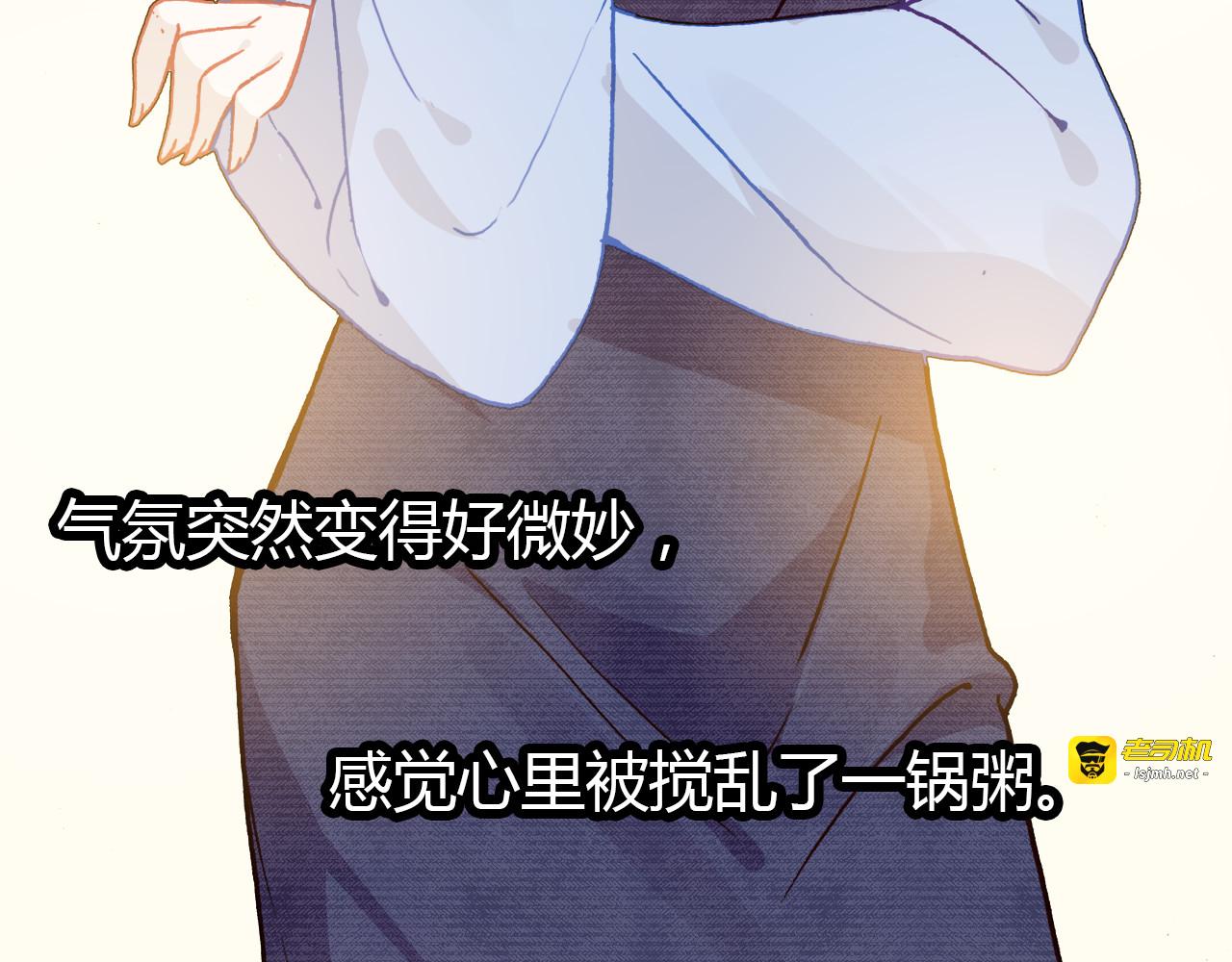 第34话 微妙的气氛 第 117 页