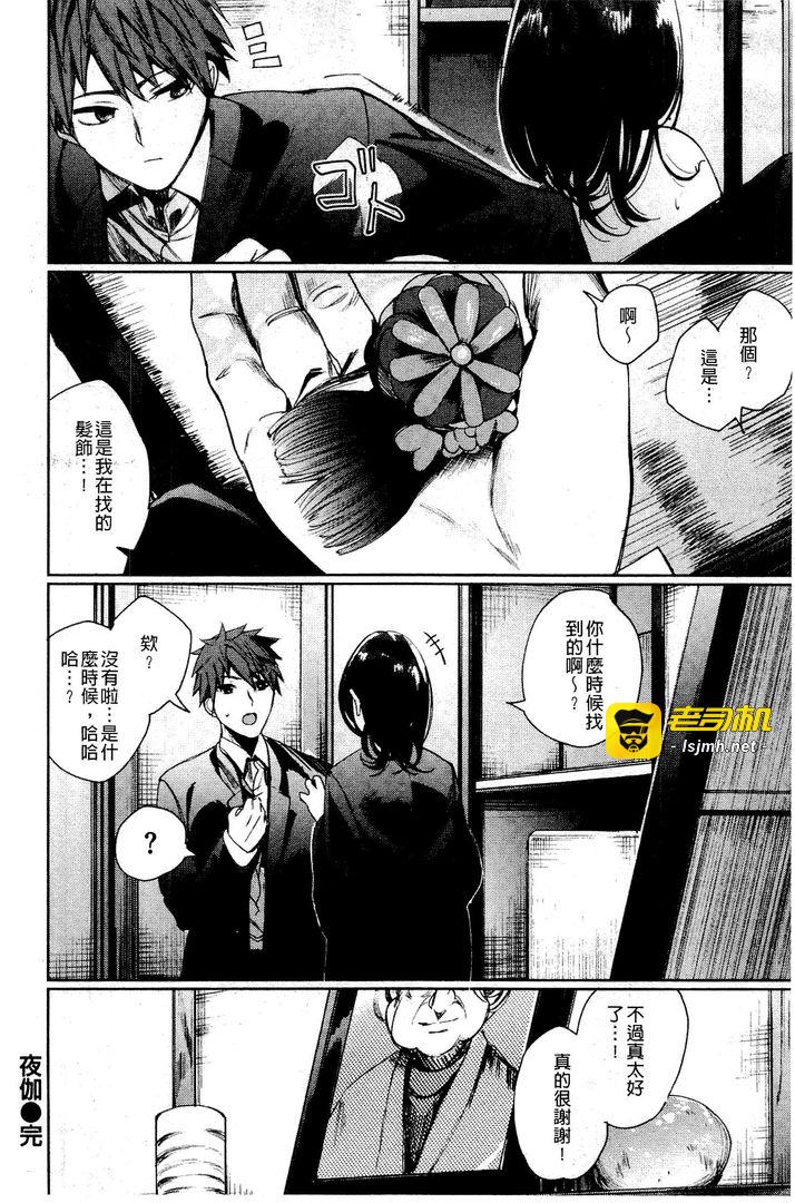 第1话 第 57 页