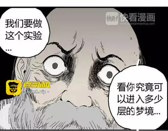 噩梦层层#4 完 第 107 页