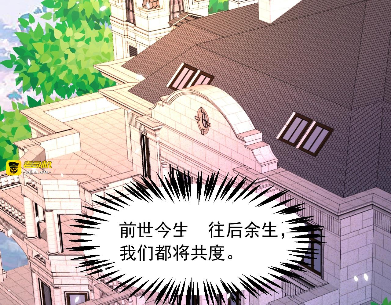 第46话 重新在一起！ 第 97 页