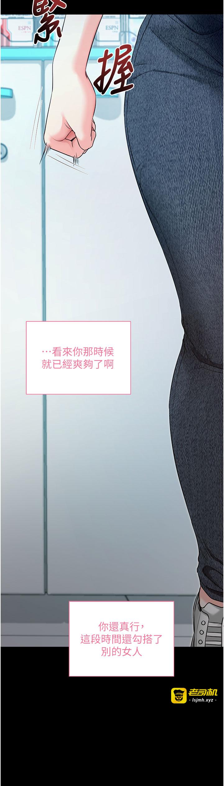 第22话 - 这奴隶的癖好真是特别 第 43 页