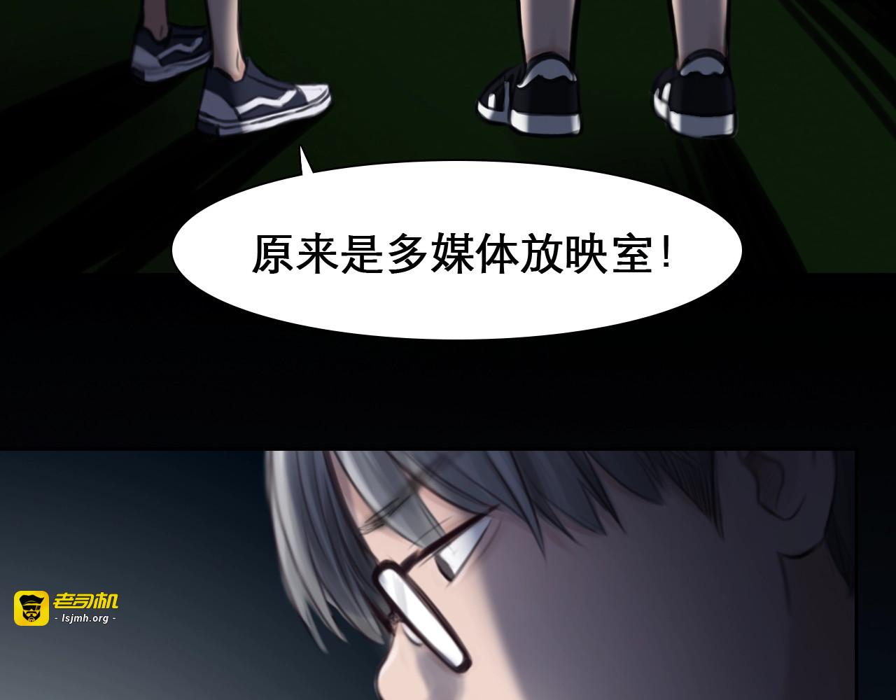 第21话 约会 第 81 页