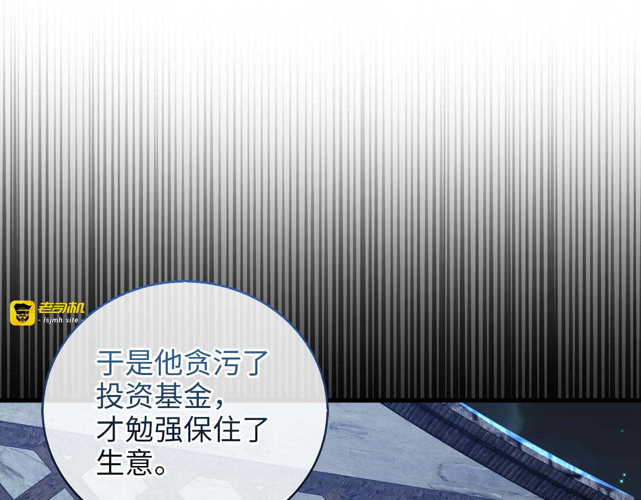 第111话 另有阴谋 第 119 页