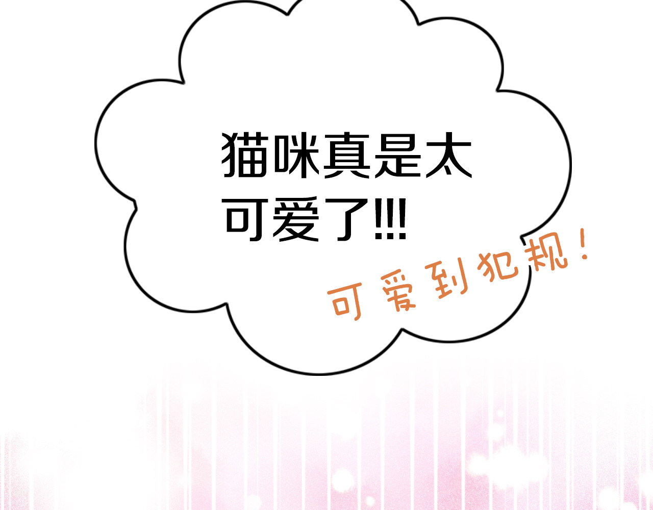 第178话 爆火视频 第 76 页