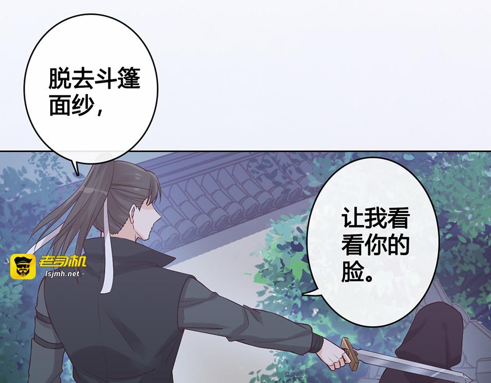 第26话 英雄救美 第 11 页