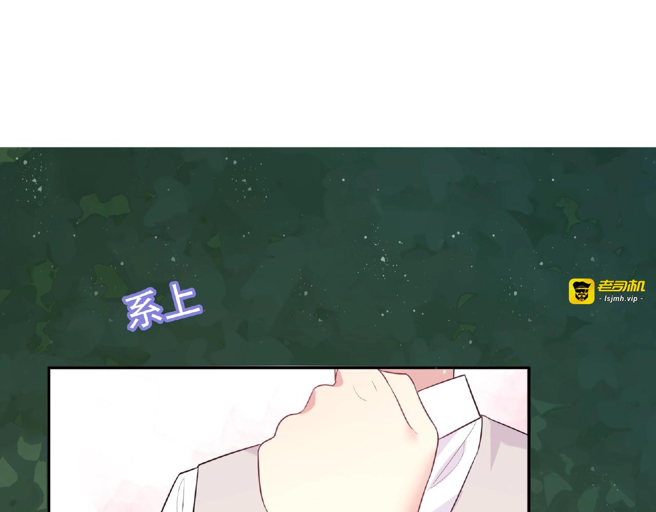 第84话 宵宵的计策 第 89 页