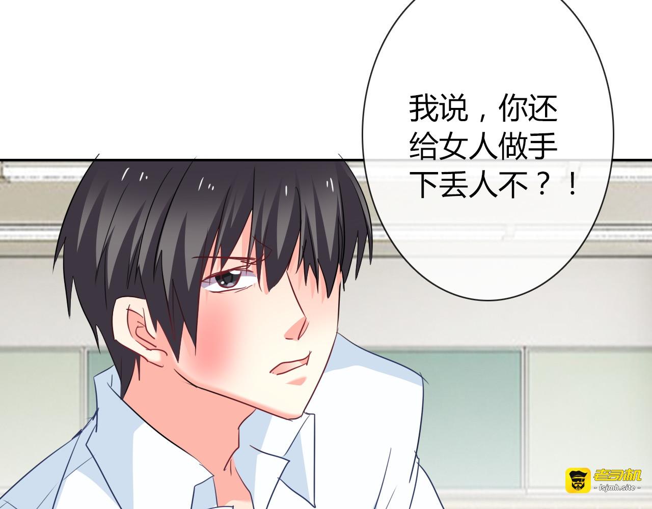 第55话 要你成倍吐出来！ 第 77 页
