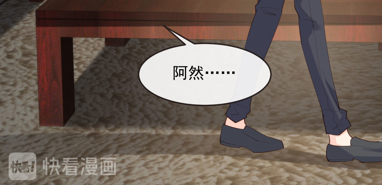 第18话 孙媳妇我会给你找的 第 58 页