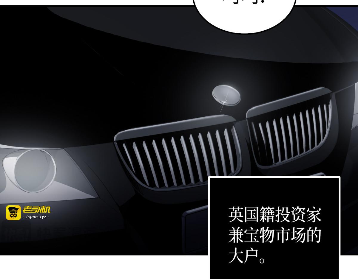 新的夺宝征程 第 127 页