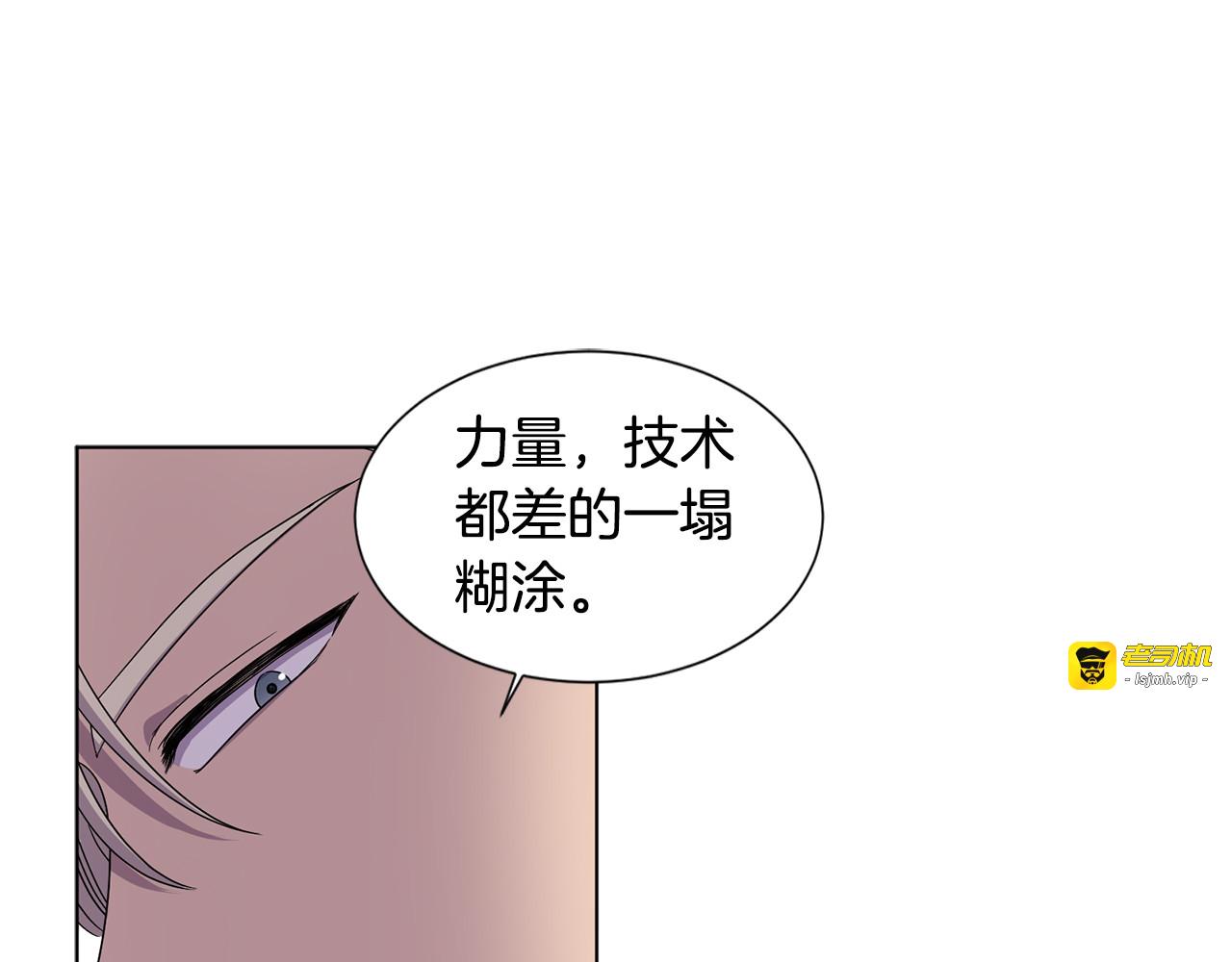 完结篇 父母的实力 第 53 页