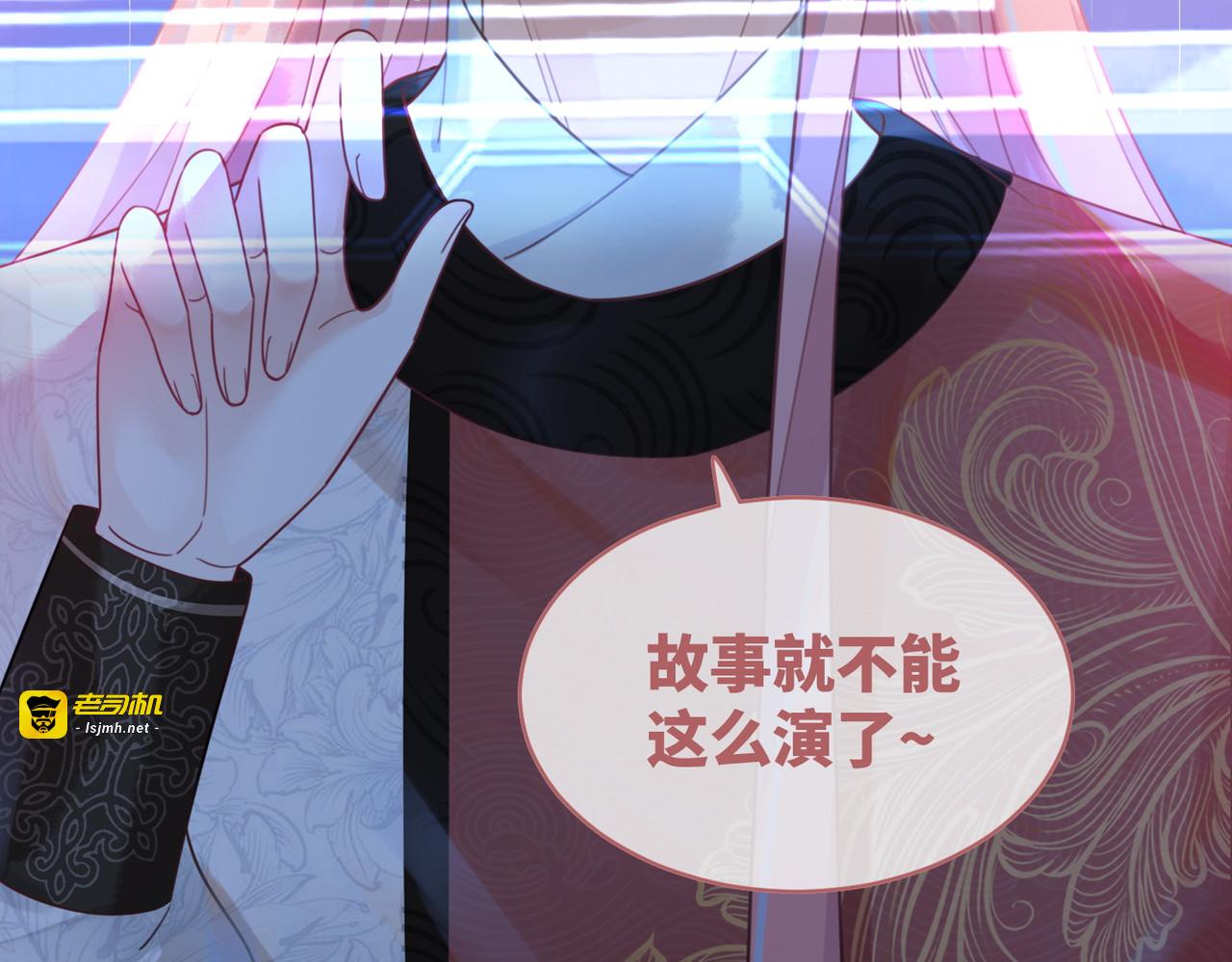 第51话 自恋狂魔 第 89 页