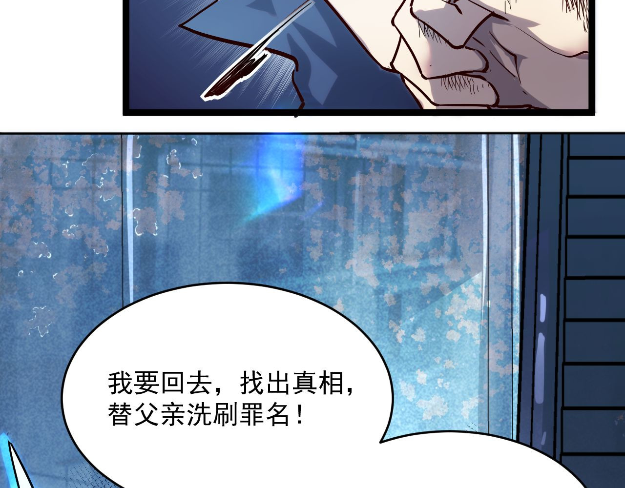 第011话 激战双头怪鳄 第 98 页
