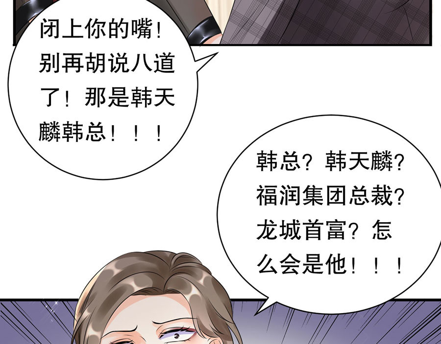 第3话 身体力行的谢他 第 20 页