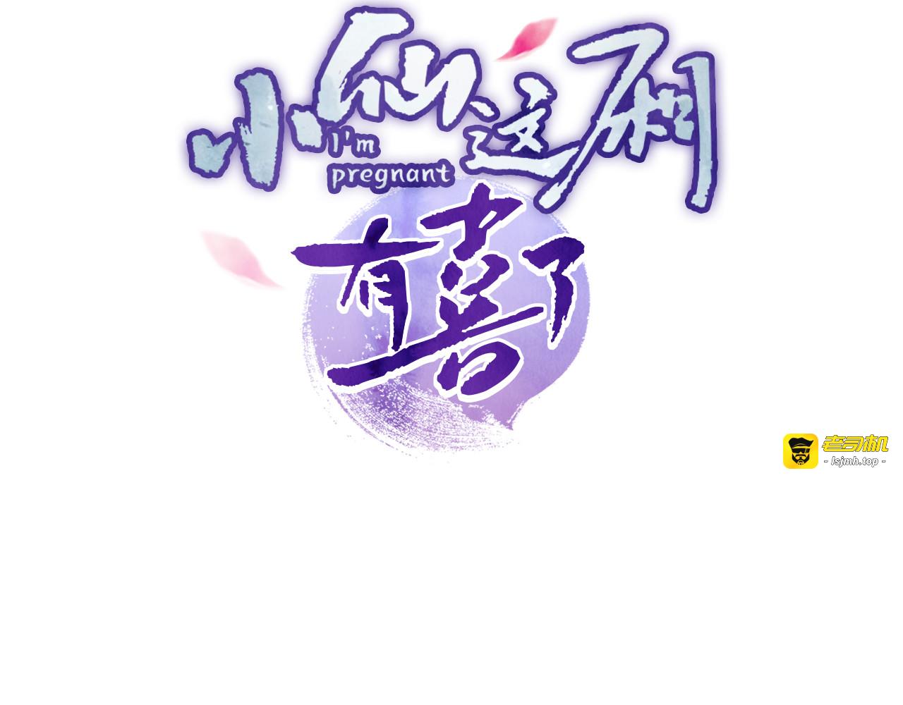 第24话 不用克制 第 3 页