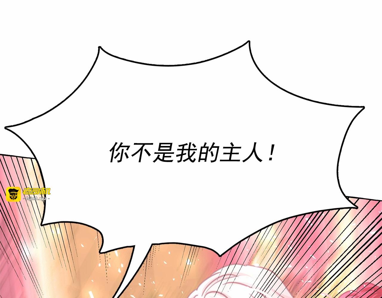 第13话 包庇 第 77 页