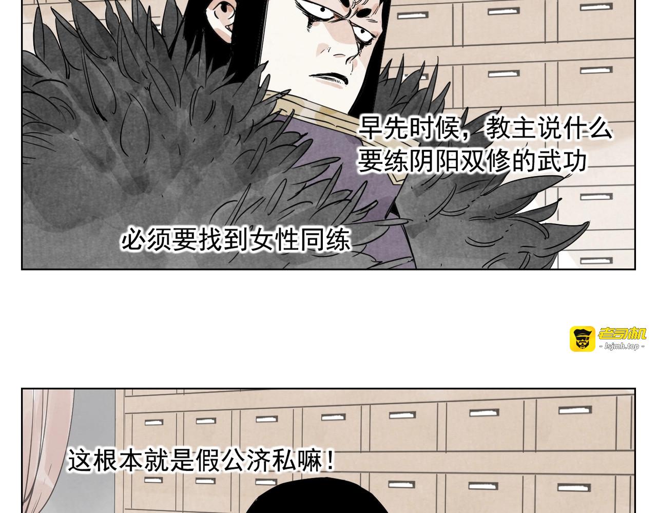 第135话 假公济私 第 13 页