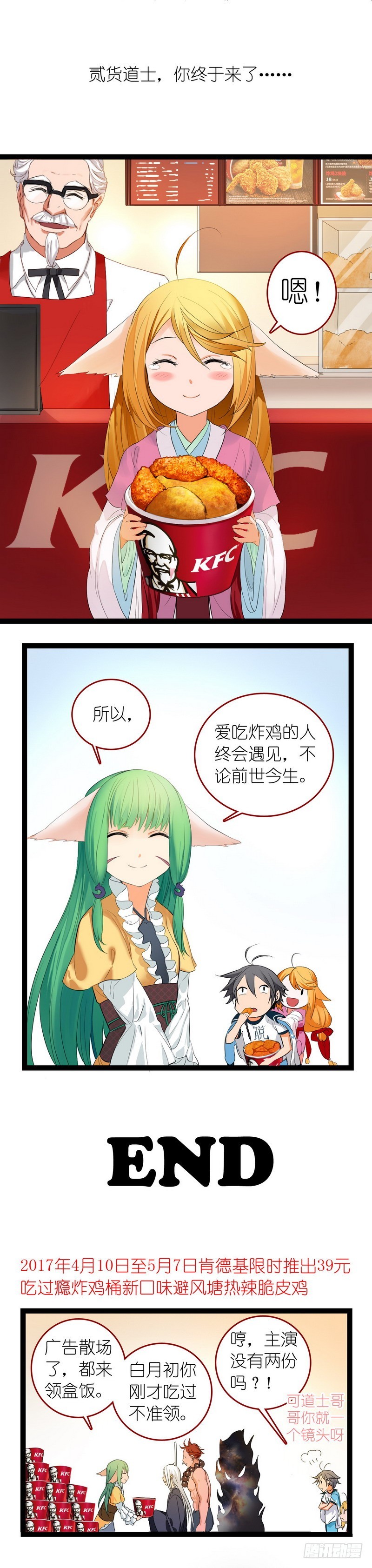 之KFC 第 8 页