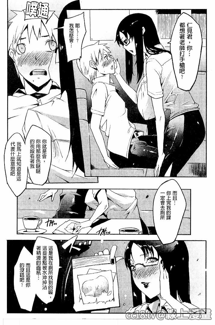 第1话 第 80 页