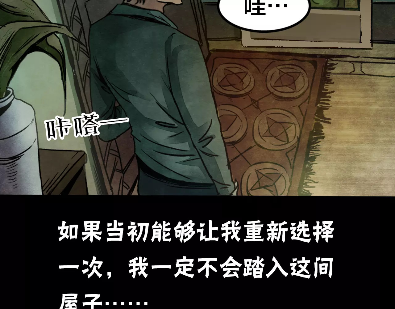 第5话 变脸大师（1） 第 50 页