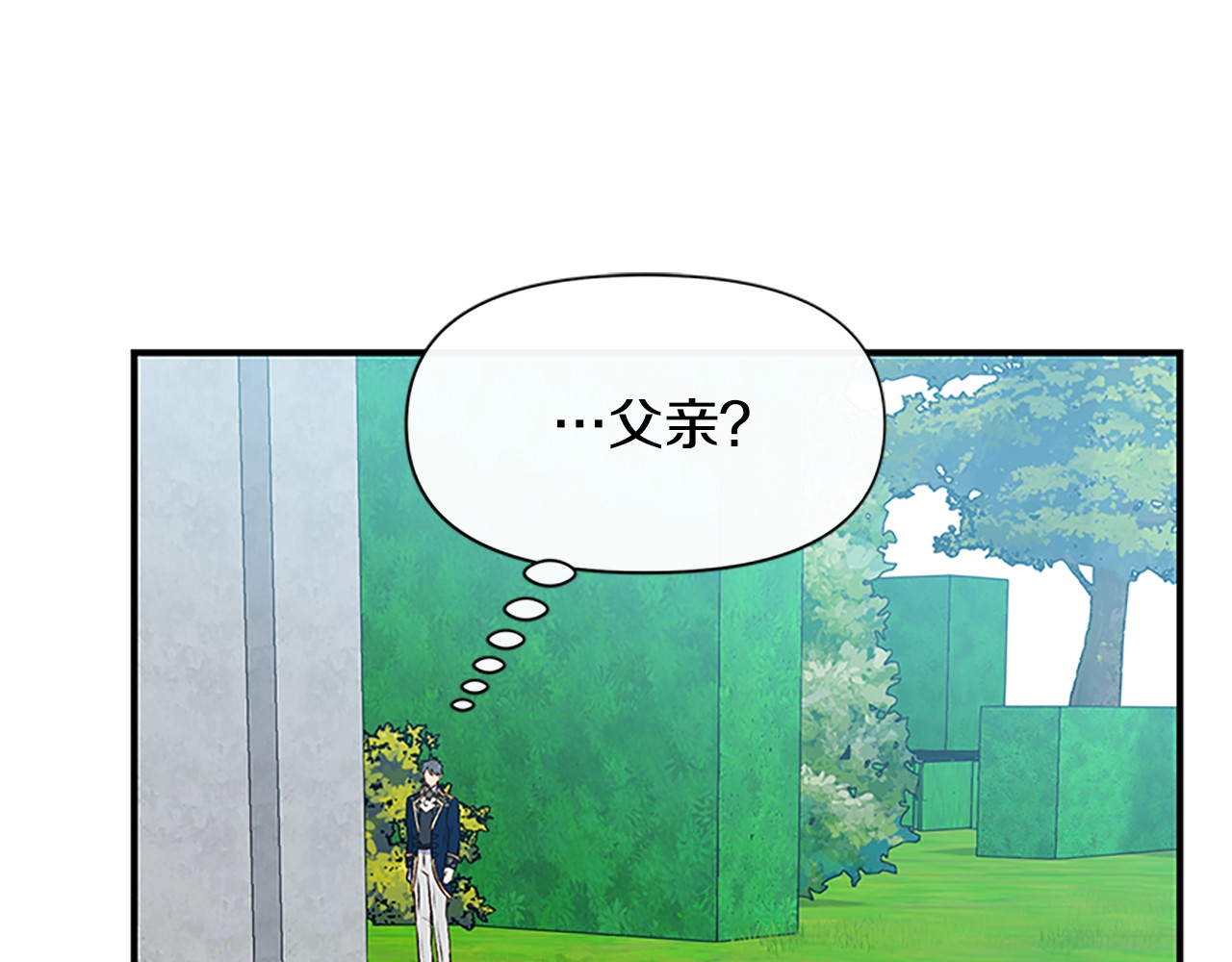 第92话 有目的的接近你 第 68 页