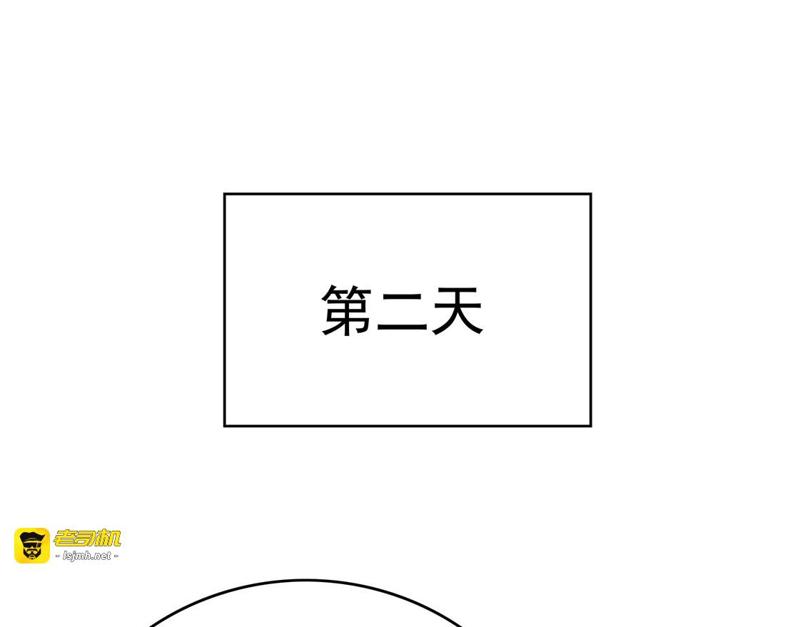 第115话 我是天才 第 27 页